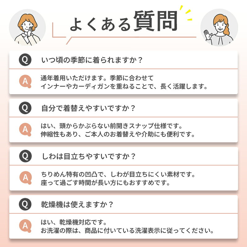 シニアファッション レディース 80代 70代 60代 90代 春夏秋冬 [装生] 日本製 乾燥機対応 ちりめん 花柄 スナップボタン 前開き ブラウス おばあちゃん 服 誕生日 プレゼント 婦人服 女性 ハイミセス ミセス 祖母 お年寄り 老人 高齢者（csf-ft4-yi0122）