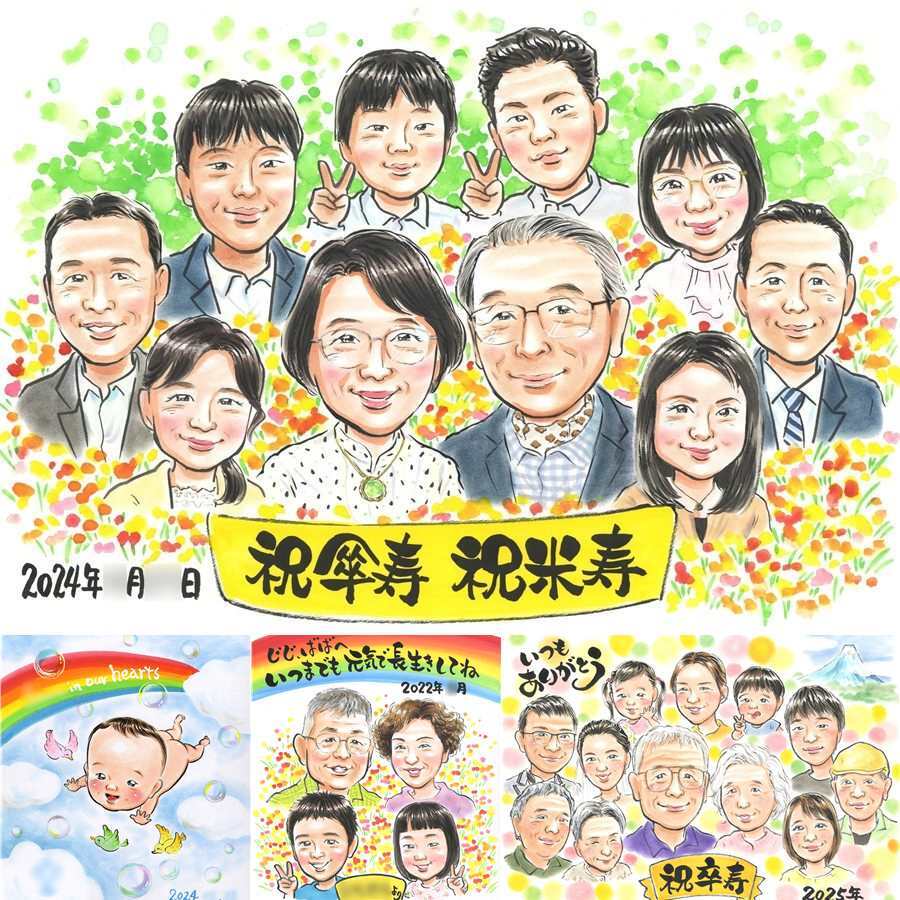 傘寿祝いの記念に、写真から仕上げる手描き似顔絵です。初めての似顔絵注文でも安心です。 ギフト 似顔絵 傘寿祝い 贈り物 手描き プレゼント 名入れ 傘寿祝い 長寿 記念 お祝い 大人数 おじいちゃん 祖父母 おばあちゃん 下書き確認 名入れ 修正無料 かわいい 喜ばれる そっくり 実績多数 敬老の日 長寿祝い 親孝行 80歳 キレイ お祝い返し ウェディングギフト サプライズ 白寿祝い 記念日