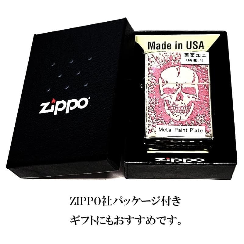 ZIPPO ライター スカル 細密メタル 両面加工 シルバー＆ピンク ジッポ ロゴ ドクロ 裏面柄違い 彫刻 ガイコツ おしゃれ かっこいい メンズ プレゼント ギフト
