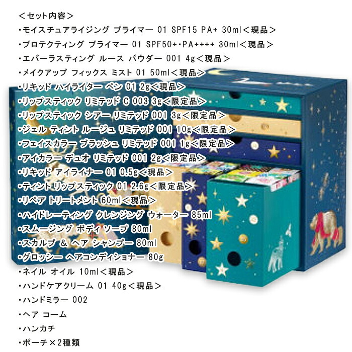 PAUL & JOE BEAUTE(ポール ＆ ジョー ボーテ) 【数量限定】アドベント カレンダー 2026 2026年11月1日より順次発送