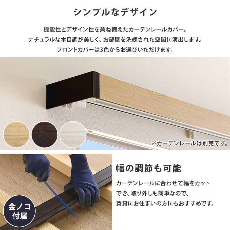 カーテン 窓まわり 遮光 レールカバー ダブル （2ｍ） 遮光性 断熱性 ボックス レール カット調整 新生活