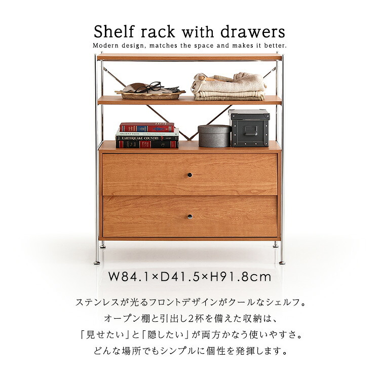 シェルフ 引き出し収納付き 収納 引き出し 木製 棚 多目的 デザイン 組み立て 耐荷重 スリム 【NIVEL-ナイベル-】 新生活