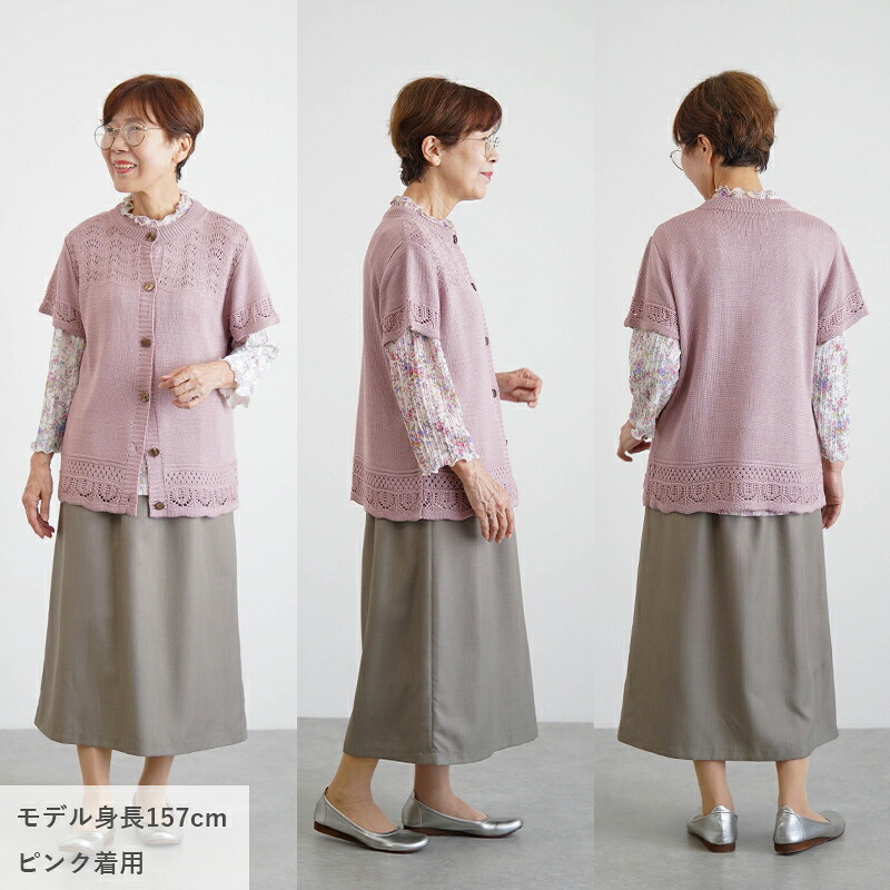 シニアファッション レディース 80代 70代 60代 90代 秋冬 あったか [装生] 日本製 乾燥機対応 透かし編み ニット ベスト おばあちゃん 服 誕生日 プレゼント 婦人服 女性 ハイミセス ミセス 祖母 お年寄り 老人 高齢者（csf-ft11-yi0116）