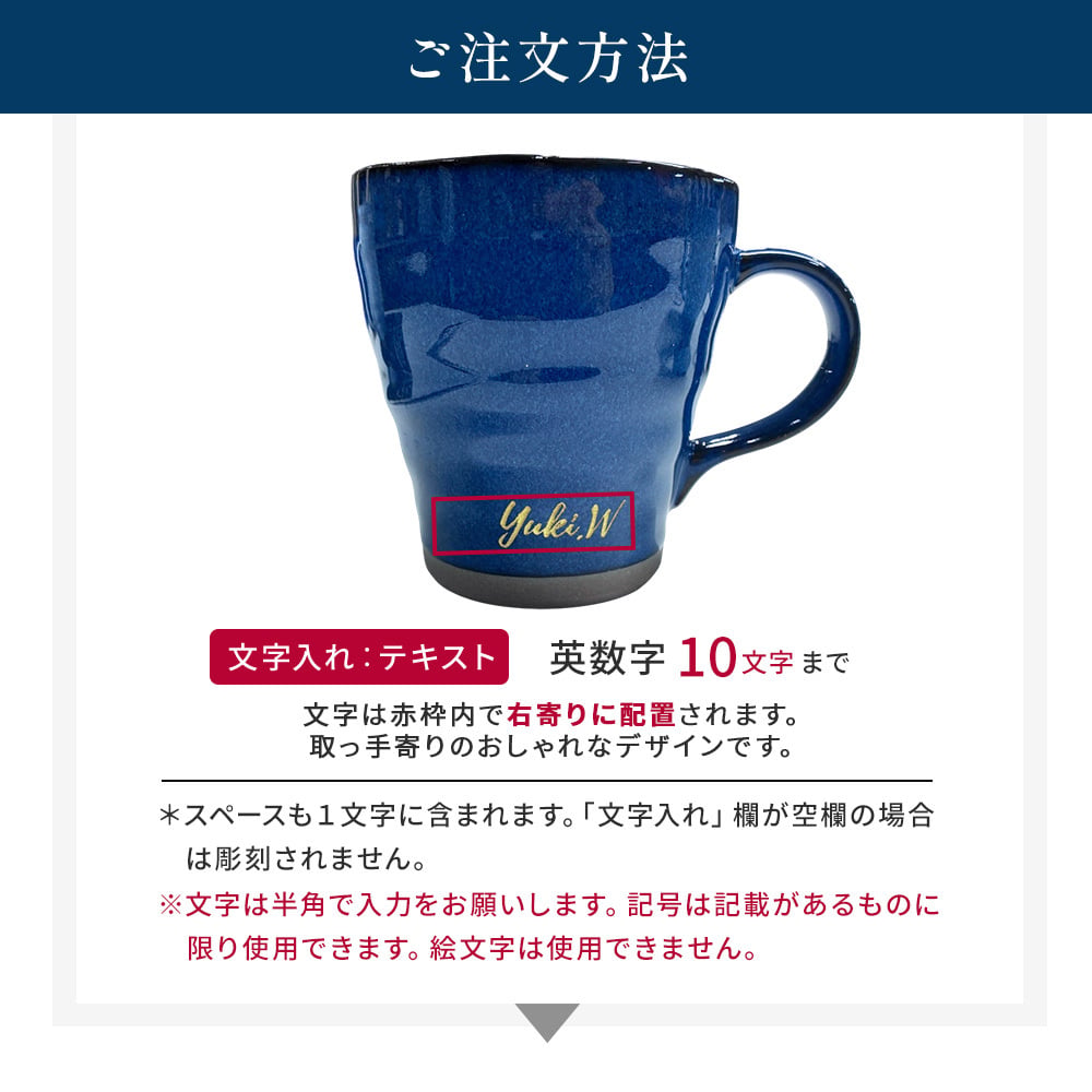 名入れ マグカップ ペア 夫婦 美濃焼 2個セット 電子レンジ可能 食洗機可能 かわいい 大きめ 和食器 日本製 結婚祝い 結婚記念日 敬老の日 誕生日 出産祝い 新築祝い 引っ越し祝い 記念品 ギフト プレゼント デスクワーク リモートワーク