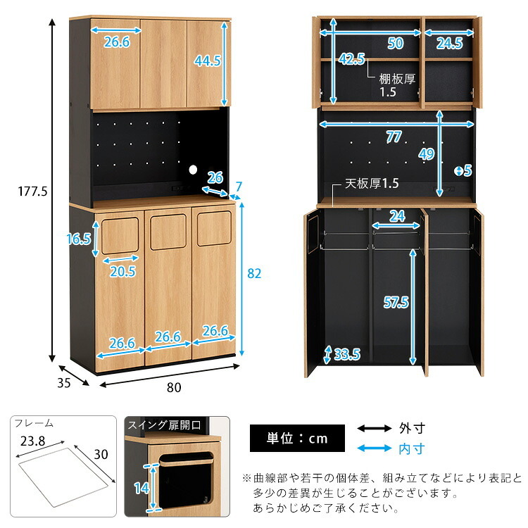 食器棚 ゴミ箱収納付き ヴィンテージ ごみ箱一体型 ごみ箱3つタイプ：