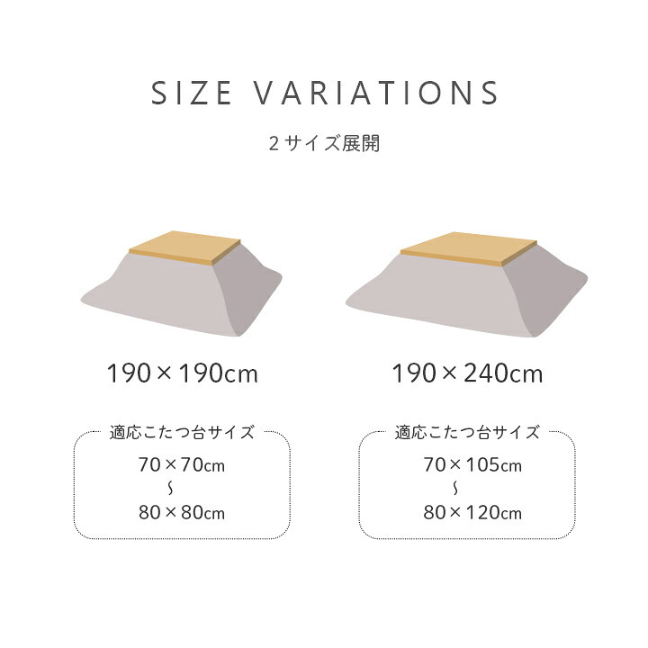 こたつ布団 単品 シンプル くすみカラー 無地 長方形 約190×240cm くすみカラーのおしゃれなこたつ布団 ポリエステル フランネル こたつ掛布団 こたつふとん コタツ掛け布団 コタツ掛布団 こたつ用品 冬用 冬物 寝具 寝室用品 インテリア