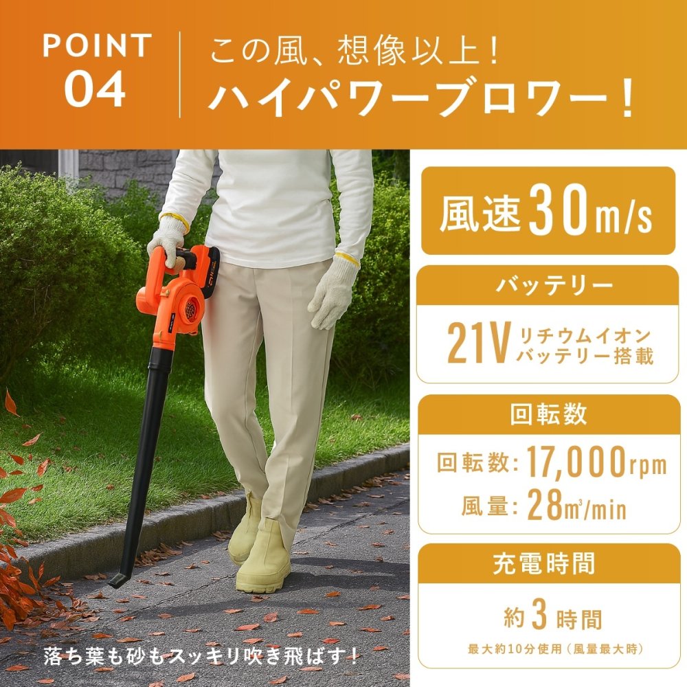充電式ブロワー ファミラ コードレス 2WAY ブロワー 予備バッテリー付き バキューム 最大風速30m/s 送風 吸塵 集じん 落ち葉 掃除 洗車 水滴飛ばし DIY ガーデン 庭 ベランダ 21V 軽量 ノズル付き エアポンプ ダストパック 家庭用 父 ご両親 敬老の日 プレゼント ギフト