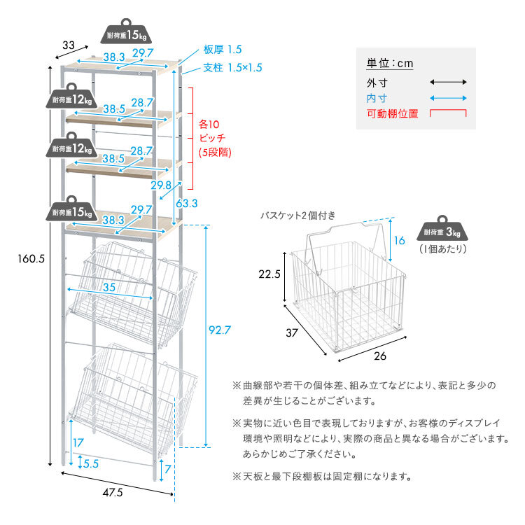 収納家具 ラック さわやかな 調節可能 カゴ付きランドリー