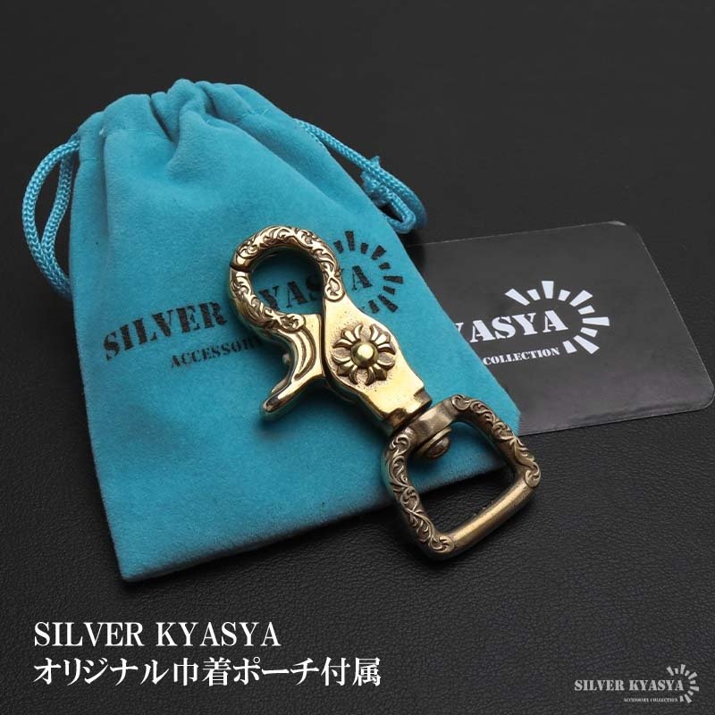 唐草 重厚 クロス キーリング キーホルダー キーフック クリップ 十字架 フレア アラベスク キーチェーン 小物 鍵 メンズ 男性