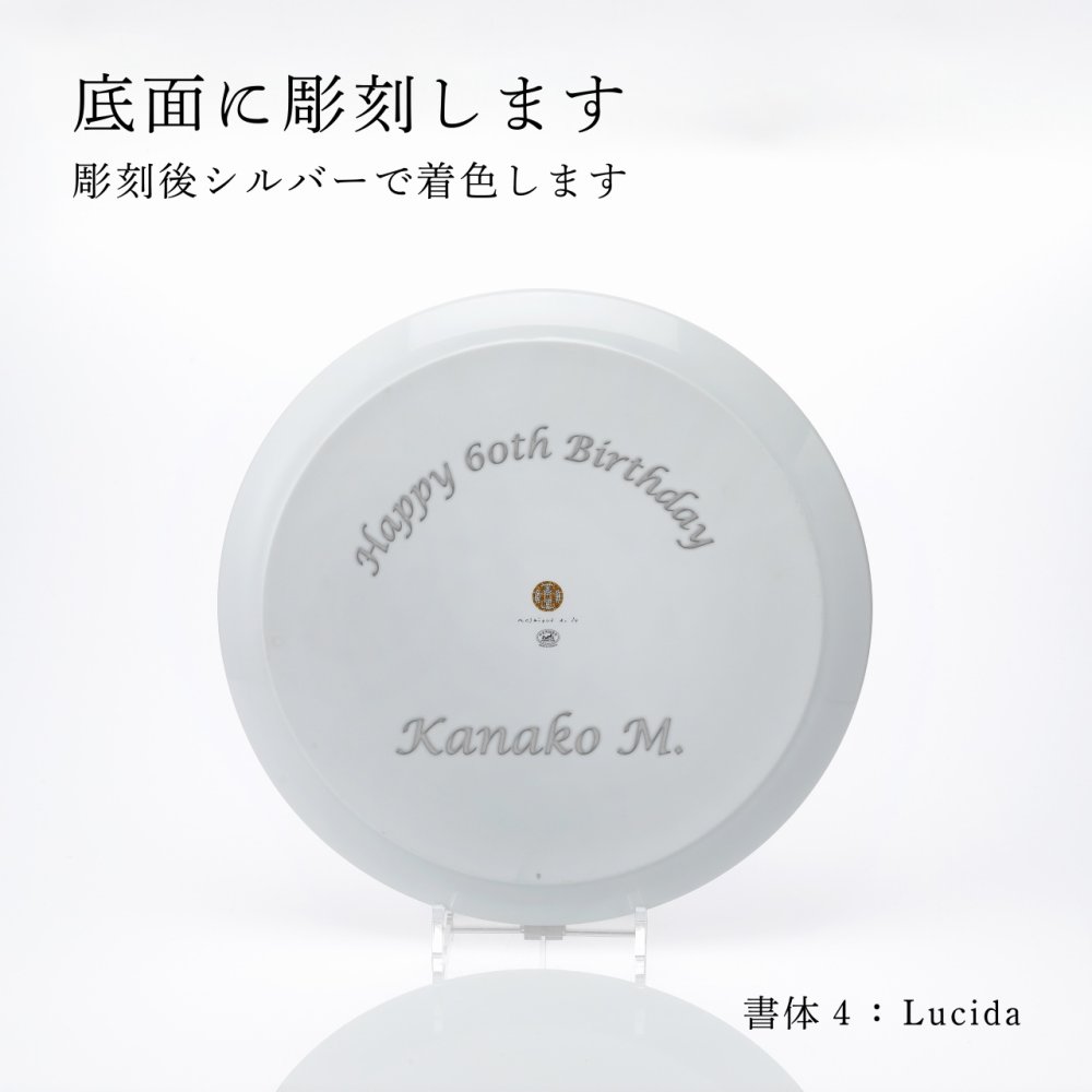 HERMES エルメス モザイク ヴァンキャトル タルトプラッター 32cm 名入れ彫刻代込み モザイク24 名前 彫刻 刻印 結婚祝 結婚記念日 お祝い プレゼント ギフト 記念日 高級 ブランド 開店祝 新築祝 誕生日 プレート インテリア 大皿 還暦祝 就任祝