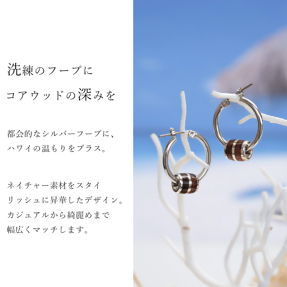 ハワイアンジュエリー ピアス 金属アレルギー対応 純チタンポスト シルバー925 コアウッド バレル チャーム Sサイズ フープピアス クロッシングピアス 20G(ゲージ) 幅20mm レディース 誕生日 プレゼント ハロウィン 【品番：HE-SWP1005】