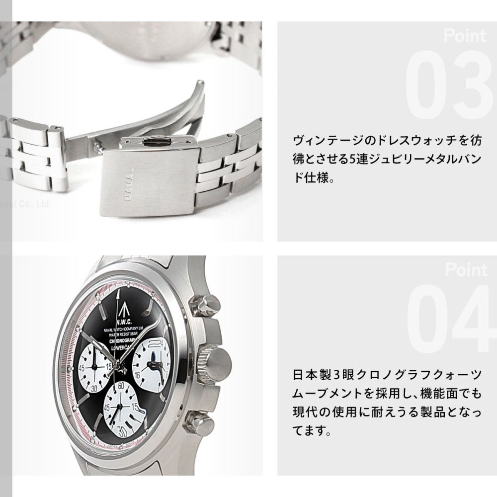 ナバルウォッチ NAVAL WATCH Produced By LOWERCASE ローワーケース FRXC012 腕時計 メンズ クロノグラフ