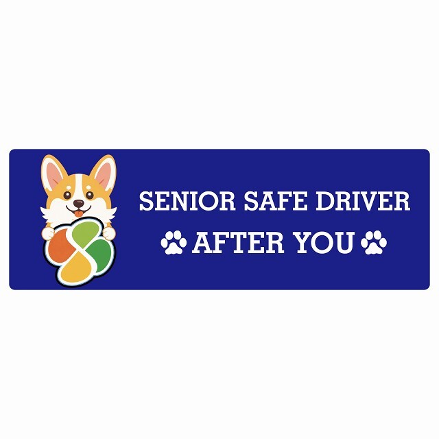 カーサイン 高齢者マーク SENIOR SAFE DRIVER コーギー ステッカー シール 長方形 15x5cm 肉球 日本製 車