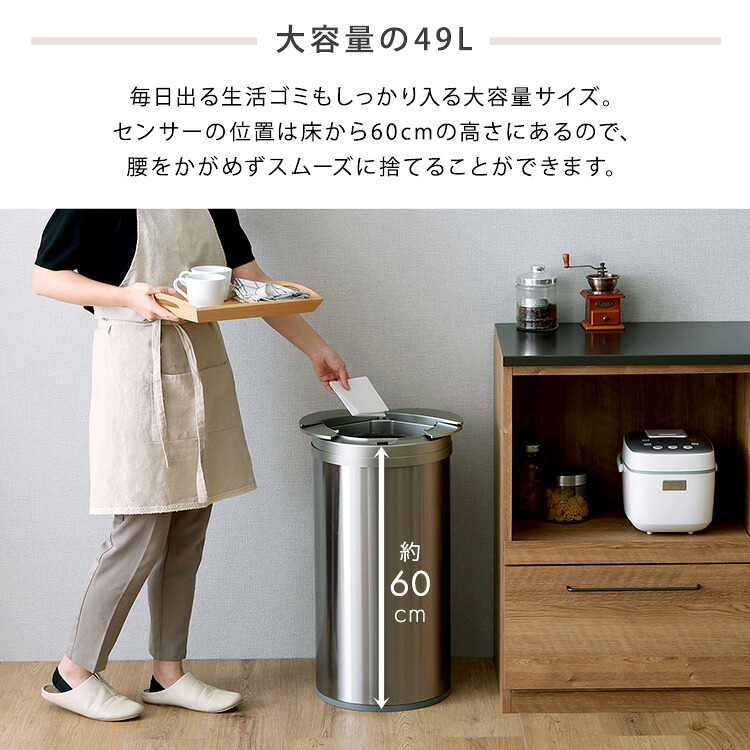 ゴミ箱 ダストボックス 円形 自動開閉 49L