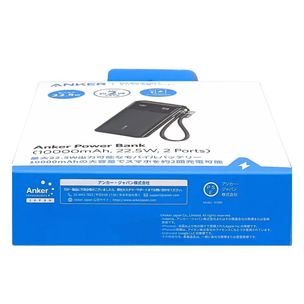 Anker Power Bank 10000mAh 22.5W モバイルバッテリー 2個セット 急速充電 USB-A USB-C iPhone15 Android スマホ充電器 ケーブル内蔵 大容量 軽量 旅行 キャンプ 防災 お買い物マラソン　今使えるクーポン配布中