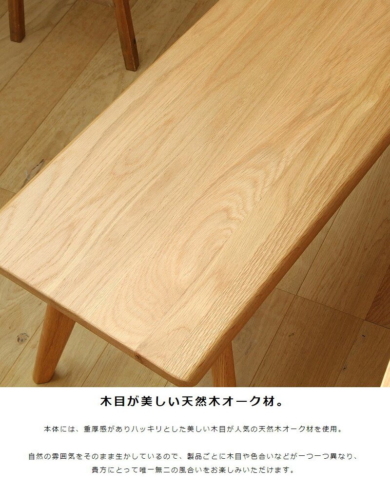 ダイニングベンチ リバー 2人掛け 100cm 2人用 背もたれ無し おしゃれ 木製 無垢材 北欧 ダイニング用 食卓用 ベンチチェア 食堂 椅子 イス 天然木 オーク ナチュラル River bench 新生活