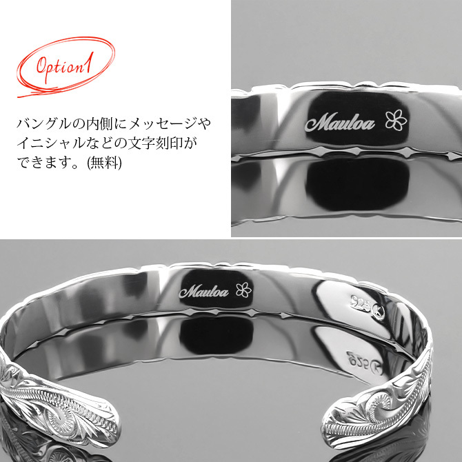 ハワイアンジュエリー バングル ハワイアンジュエリー ブレスレット ホヌ プルメリア ペアバングル 幅8mm 刻印 無料 サイズが選べる オープンバングル ペア 2本セット カットアウト シルバー925 太め カップル 夫婦 プレゼント ハロウィン 【品番：B5003-8-B5080-8P】