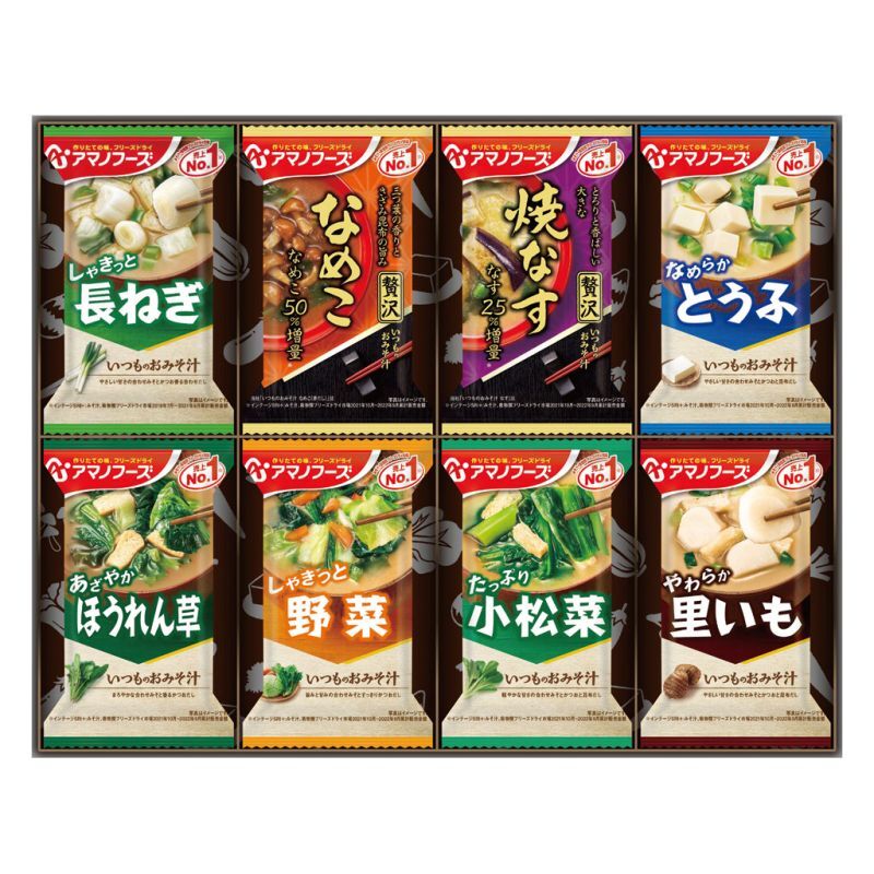 【ギフト対応無料】お歳暮 アマノフーズ おみそ汁お楽しみギフト (100M) ※送料無料(北海道・沖縄は除く)