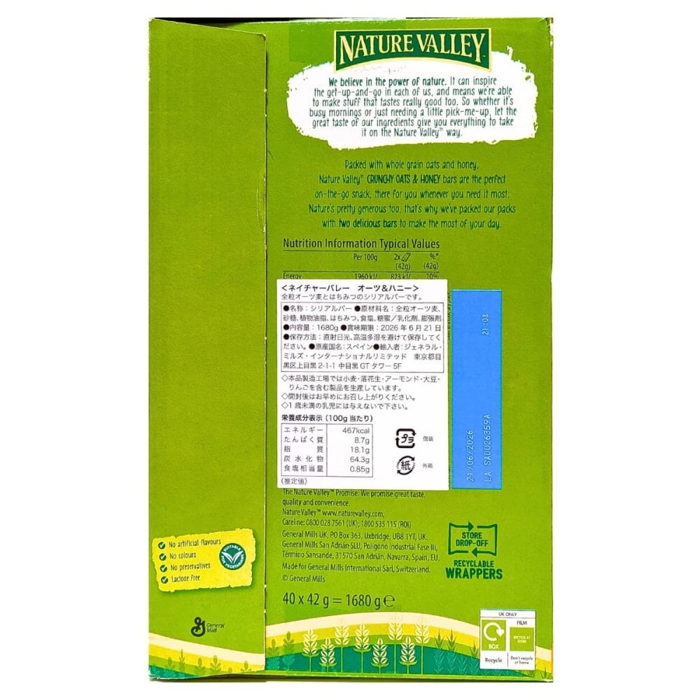 ネイチャーバレー　クランチー　オーツ＆ハニー　100%全粒オーツ麦使用　シリアルバー　Nature Valley Crunchy　大容量　40個パック