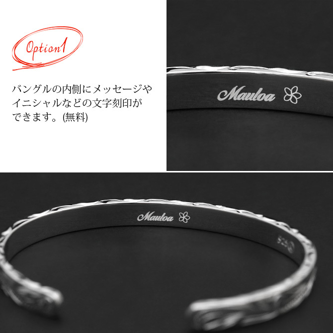 ハワイアンジュエリー バングル ペアバングル 幅6mm＆8mm 刻印 無料 サイズが選べる オープンバングル ペア 2本セット フラット 厚み有 サイドに飾り彫り シルバー925 太め カップル 夫婦 プレゼント ハロウィン 【品番：BM5027-6-8P】