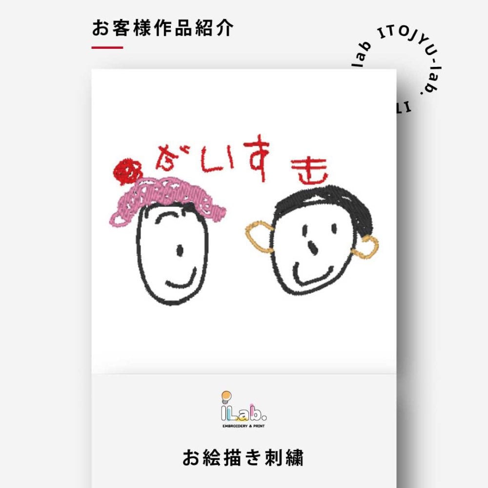 子どもの絵 お絵描き 刺繍 スウェット オーダーメイド 名入れ 似顔絵 手書き 孫 祖父母 母の日 父の日 敬老の日 誕生日 ギフト プレゼント 記念品 6色まで無料対応 ラッピング無料【送料無料】