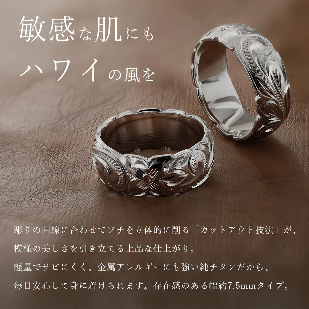 ペアリング 2本セット 金属アレルギー対応 指輪 純チタン ハワイアンジュエリー リング 刻印 無料 誕生石入れ可 7号～29号 太め 幅約7.5mm ギフト対応可 大きいサイズ つけっぱなし 変色しない 金アレ対応 プレゼント ハロウィン 【品番：TIR203P】