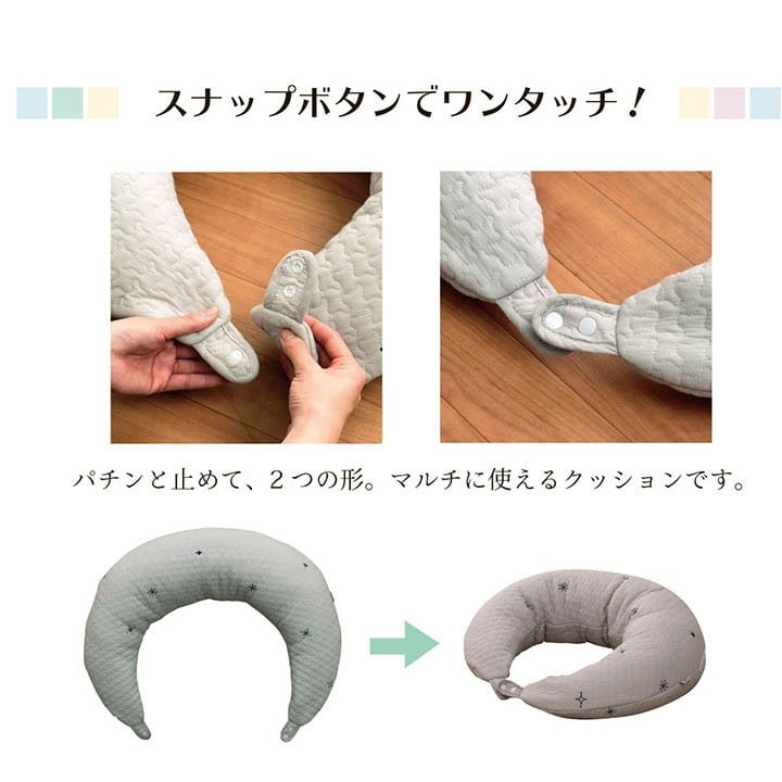クッション マルチ 綿 100% 授乳 サポートイブル 抱き枕 洗える 赤ちゃん ギフト 約31×110cm