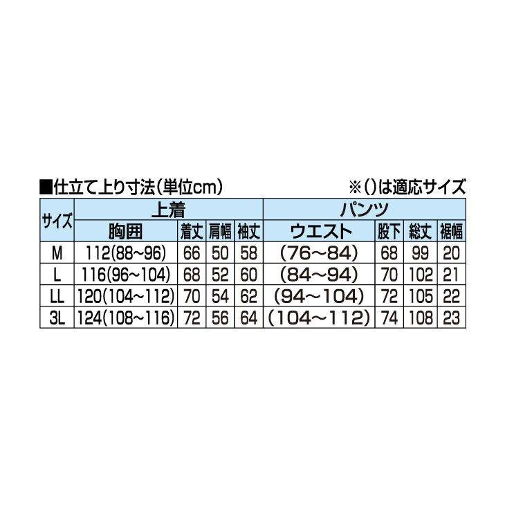 アーバンエクスプレス 裏起毛ホームスーツ2色組 同サイズ　送料無料