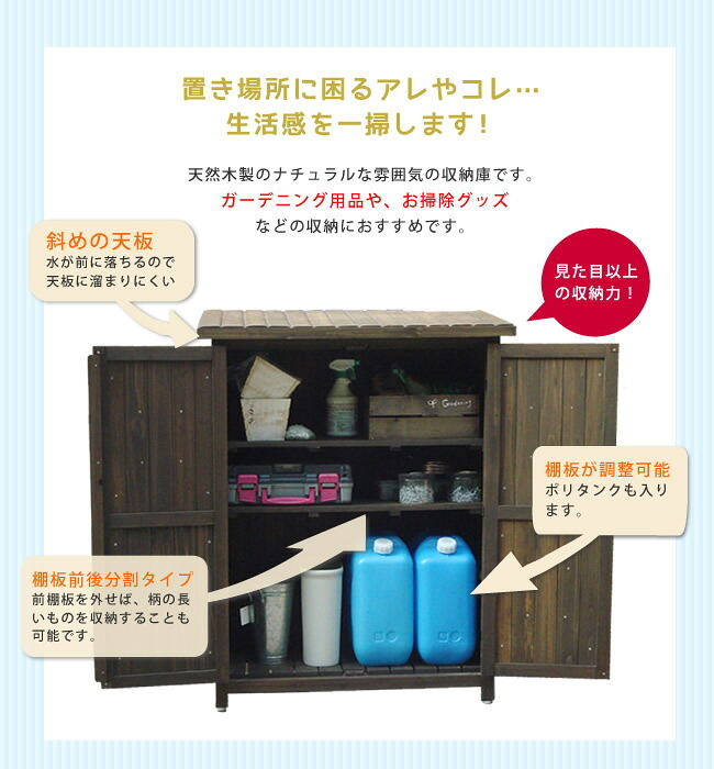 屋外木製収納庫 オールドカントリー調ストッカー1200 ダークブラウン 天然木 木製 収納 物置 倉庫 物入れ ウッド ランドリー ガーデニング雑貨 ポリタンク 扉付 おしゃれ 北欧 ナチュラル 掃除道具 庭 ベランダ 屋外 木製物置 屋外物置 収納家具 新生活