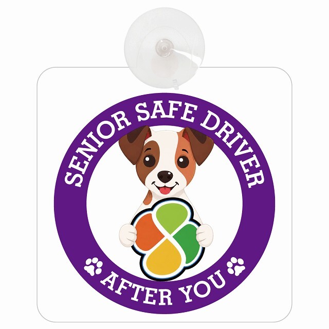 カーサイン 高齢者マーク SENIOR SAFE DRIVER ジャックラッセルテリア 車内用 吸盤タイプ 収れん火災防止タイプ 肉球 日本製 車 ステッカー