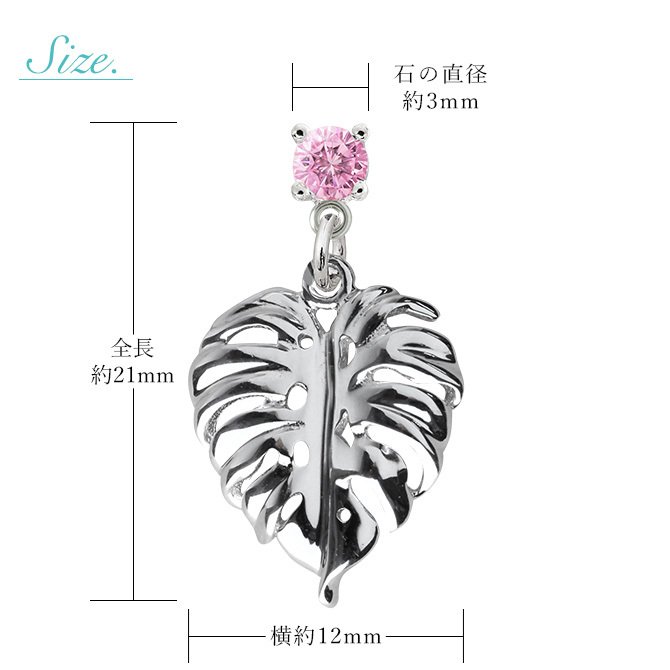 ハワイアンジュエリー ピアス モンステラピアス 誕生石選べる シルバー925 ロジウムコーティング キャッチ シンプル 20G ゲージ BY THE SEA バイザシー メンズ レディース 誕生日 プレゼント ハロウィン 【品番：SE207】