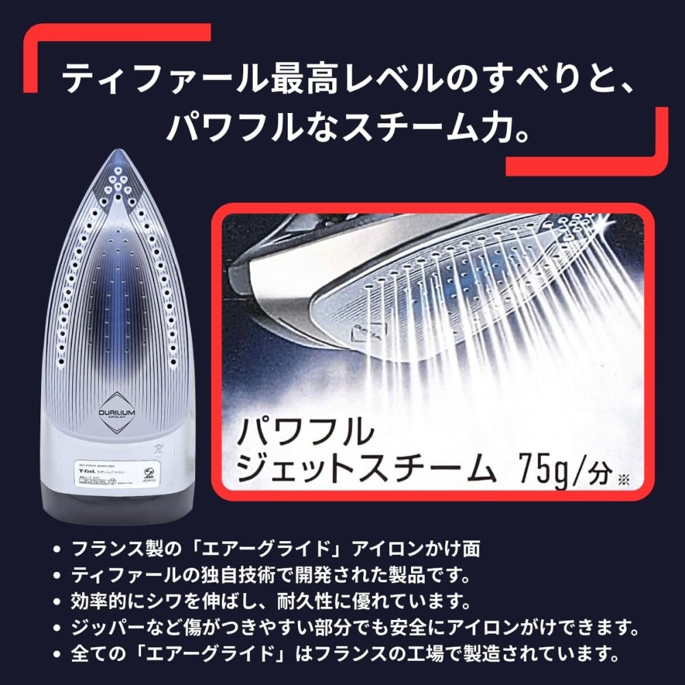 T-fal エクスプレスグライド スチームアイロン FV2891J0　1300Wのハイパワー「エアーグライド」かけ面　ジェットスチーム　PSE認証　自動停止搭載 アイロン 生活家電