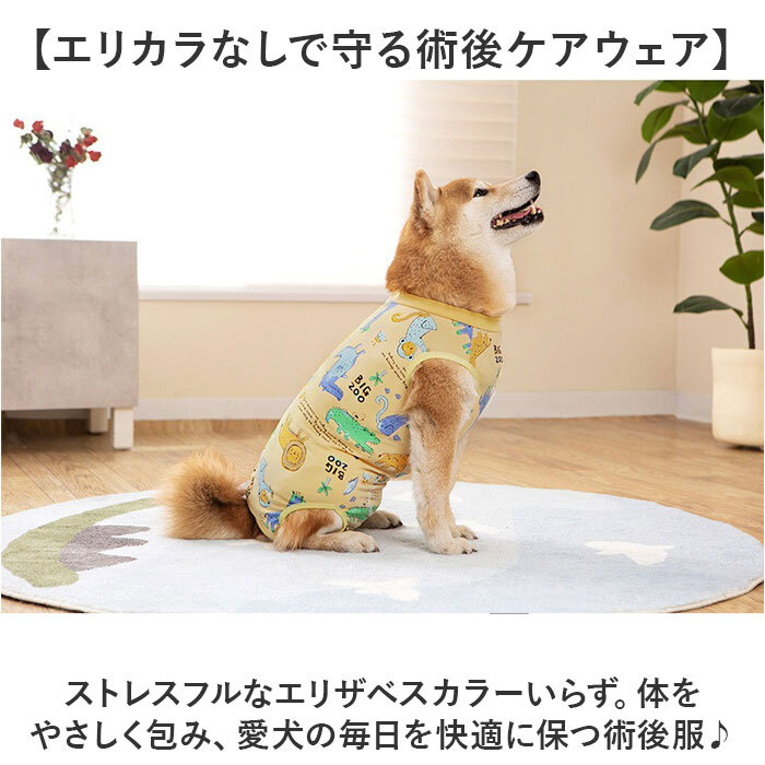 犬用術後服 通販 術後ウェア 傷口保護 傷舐め防止 避妊去勢手術後 エリカラ代替ウェア ドッグウェア オスメス兼用 犬用ロンパース 犬用カバーオール 伸縮性ストレッチ 背中ボタンタイプ 毛の飛散防止対策 全身保護ウェア 小型犬中型犬大型犬 四季通用ペット服