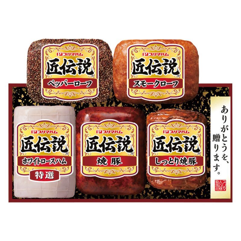 お歳暮・冬ギフト プリマハム 匠伝説ギフト (TL-558) ※送料無料(北海道・沖縄・離島への配送不可)