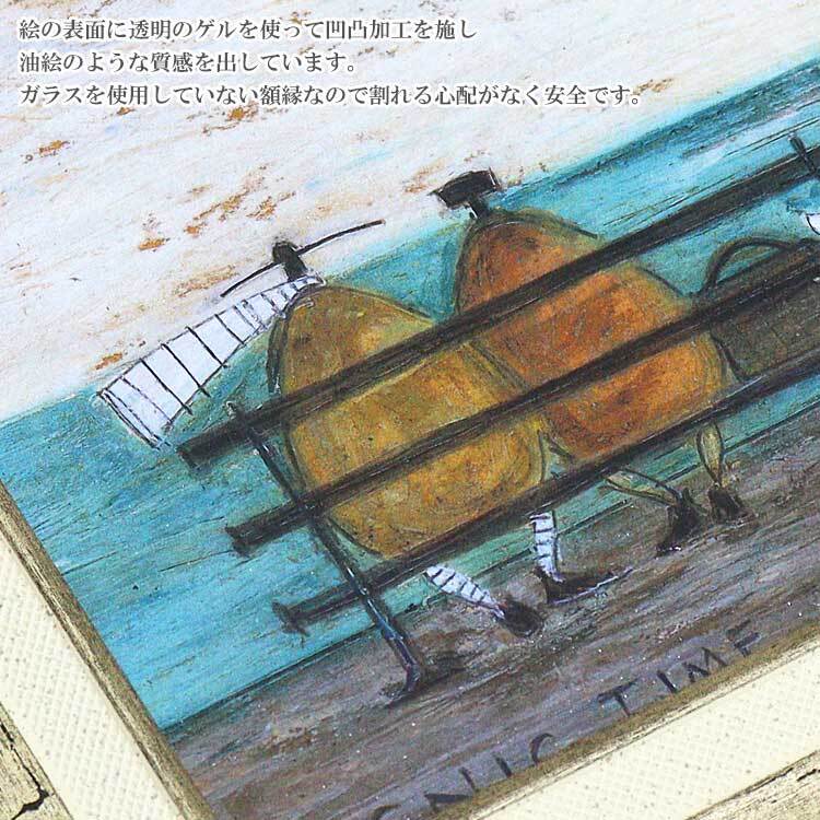 アートフレーム サムトフト 行楽シーズン到来 ST-05024 絵 絵画 空 犬 海 イヌ dog サム トフト