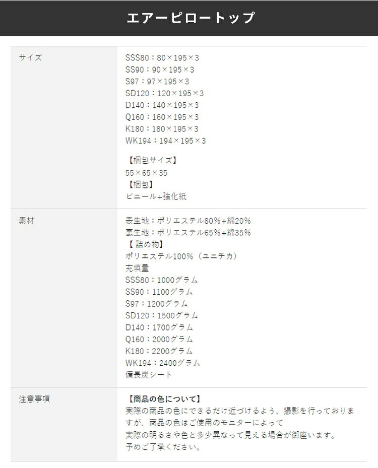 ベッド 寝具 エアーピロートップ ダブル | エアートップ 敷きパッド 上質 肌触り ホテル品質 極上 寝心地 快眠 贅沢 高級 ゆっくり休める 上質な眠り 軽い寝心地 クッション ふんわり 寝心地すっきり