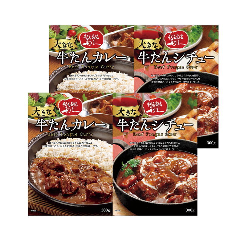 利久 利久 大きな牛たんカレー&シチューセット (L501AP) [お中元][お歳暮] ※送料無料(北海道・沖縄・離島への配送不可)