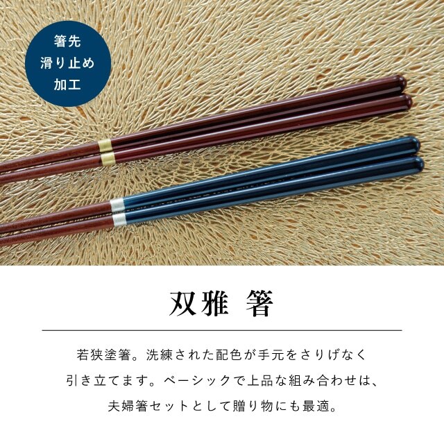 【公式】華つなぎ夫婦茶碗ギフト ギフトラッピング込み 日本製 波佐見焼 食器セット 磁器 夫婦箸 天然木 食洗機対応 電子レンジ対応 CDF etendue CDFエタンデュ ビスク