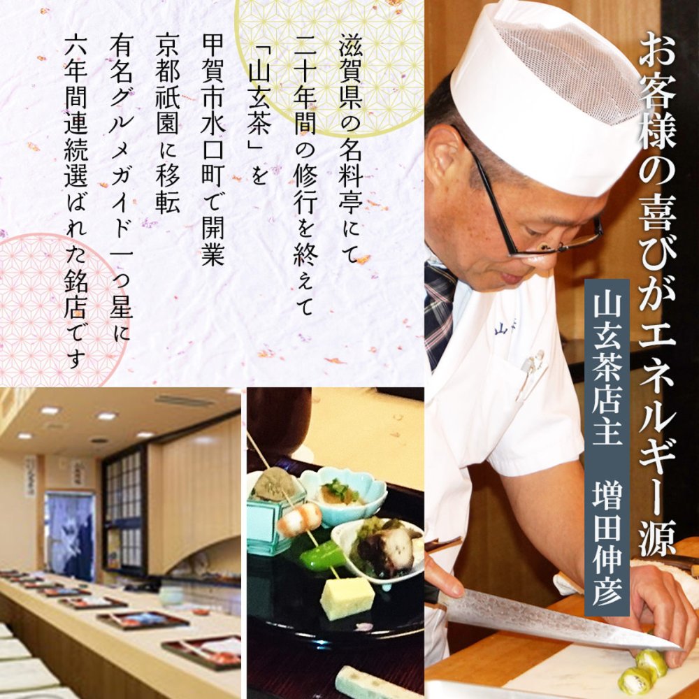 京都 祇園 山玄茶 監修 招 和風おせち三段 約3～4人前 63品 おせち料理 冷凍 正月料理 縁起物 御節 惣菜【沖縄県・離島 配送不可】
