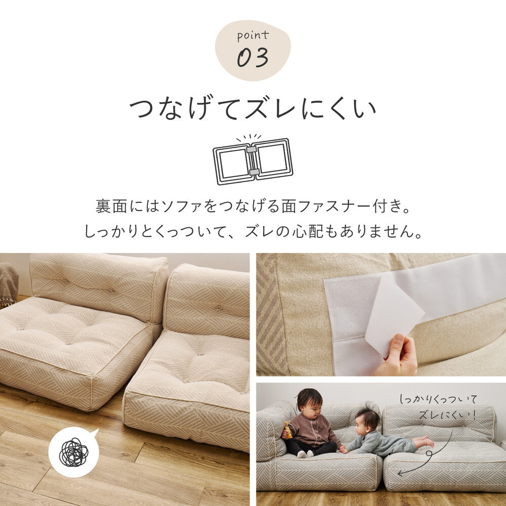 ソファ 座椅子 フロア 3点セット コナー オットマン ロー カウチ クッション ー ロータイプ マルチ ポケット付き ごろ寝 おしゃれ かわいい フレームレス 北欧 モダン ファブリック 新生活 一人暮らし ファミリー