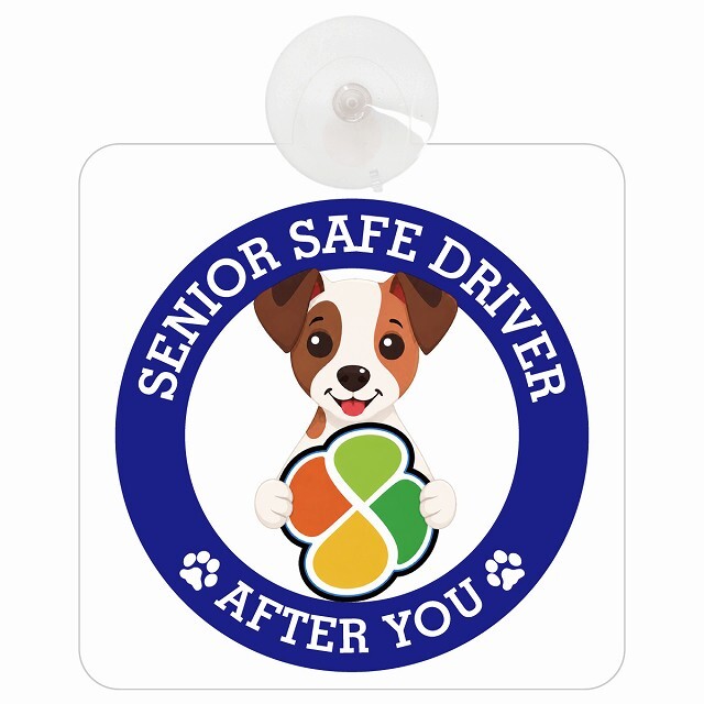カーサイン 高齢者マーク SENIOR SAFE DRIVER ジャックラッセルテリア 車内用 吸盤タイプ 収れん火災防止タイプ 肉球 日本製 車 ステッカー