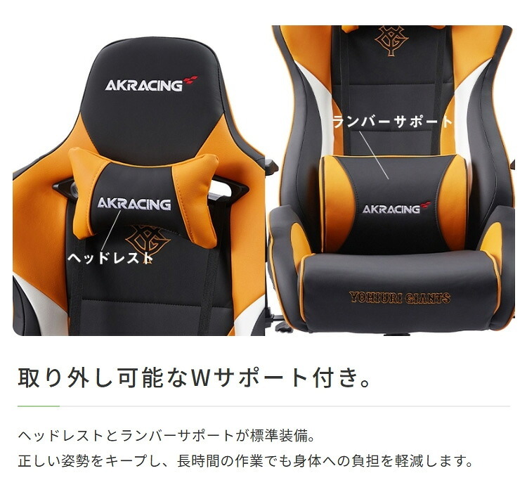 オフィスチェア AKRacing(エーケーレーシング) Pro-X V2 Giants(読売巨人軍モデル) ジャイアンツ ゲーミング 4Dアジャスタブルアームレスト ヘッドレスト ランバーサポート オフィス Pro-XV2Giants オフィス椅子 イス 新生活