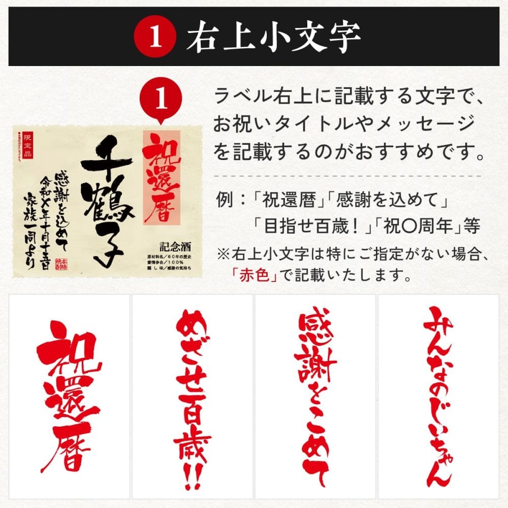 還暦のプレゼント 60歳の新聞付き 名入れ 名前入り 敬老の日 誕生日 ギフト 贈り物 男性 上司 父親 母親 赤色 即日発送  【華乃小町】720ml 酒粕焼酎