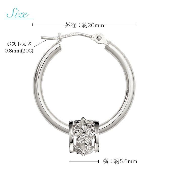 ハワイアンジュエリー フープピアス ピアス ホワイトゴールド ピアス 外径20mm クロッシングピアス ハイビスカス 透かし バレル 樽 大ぶり ゴールド 揺れる 片耳(1個)購入可 K14 14K 20G ゲージ BY THE SEA バイザシー プレゼント ハロウィン 【品番：GE232W】