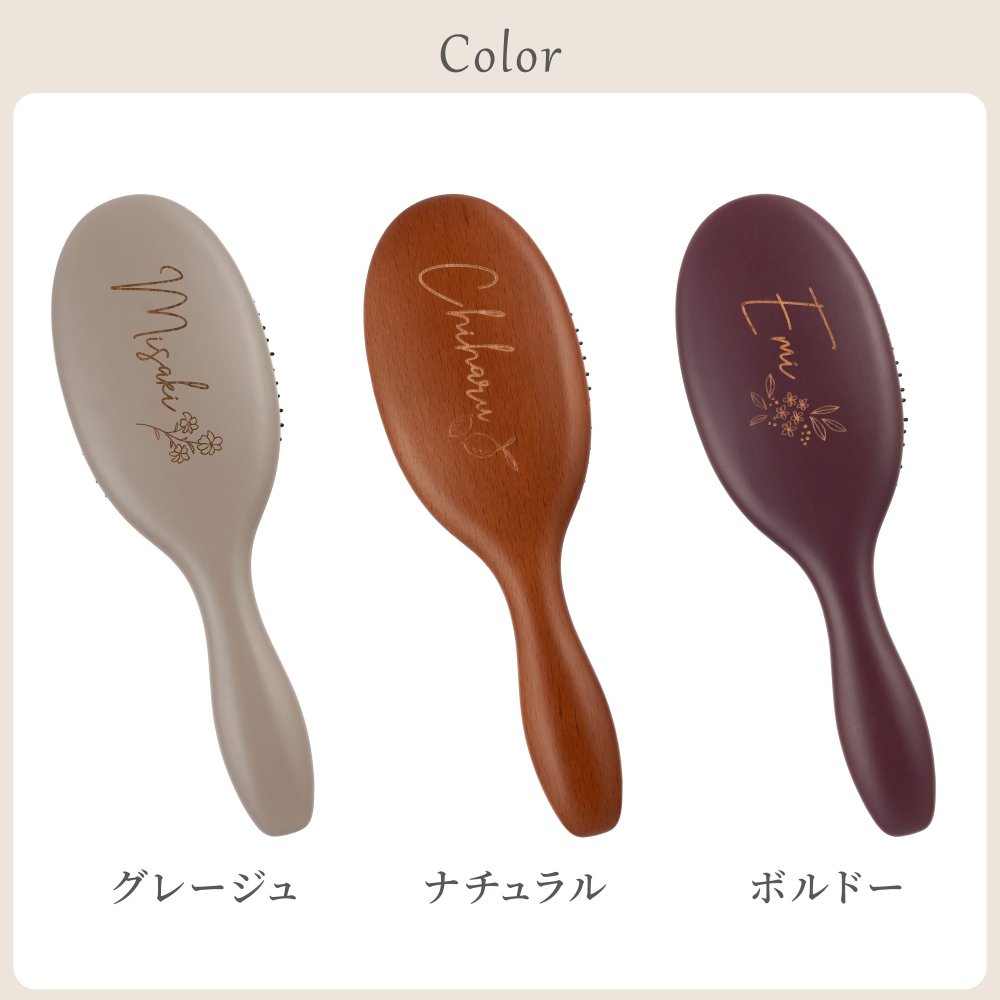 【 送料無料 】【 名入れ ヘアブラシ -HODOKA- 】 誕生日 プレゼント 女性 女友達 ギフト ヘアブラシ 豚毛 母の日 敬老の日 クリスマス 30代 40代