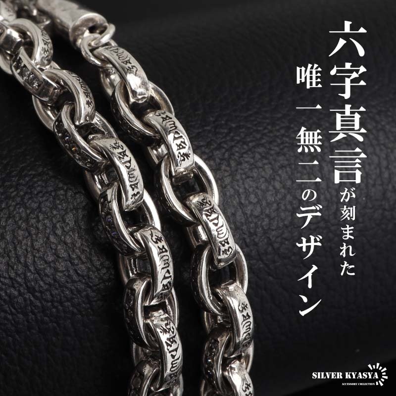 ペーパーチェーンネックレス 六字真言 小粒 ストーンネックレス 燻し アンティーク シルバー 50cm 60cm ホワイトメタル 梵字 細身 二重ロック キラキラ 煌めく 高級感 重厚感 かっこいい メンズ 男性