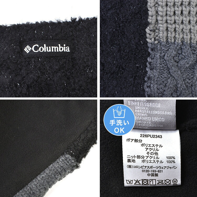 ネックウォーマー コロンビア Columbia メンズ レディース 大人 子供 キッズ PU2343 ボア生地 ニット フリース マフラー ネックゲイター スヌード 襟巻き アウトドア ブランド 洗える 手洗い 黒 ブラック ブラウン カーキ グリーン 首 防寒 冬 通学 通勤 ウィンタースポーツ