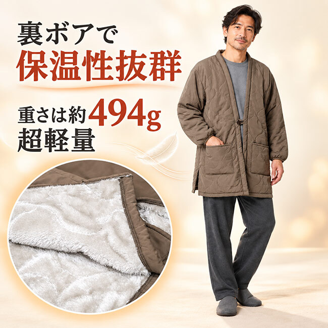 はんてん 半天 メンズ 裏ボア 超軽量 WA-11 部屋着 ルームウエア 防寒着 オシャレ 軽い チャコール ブラウン 綿入り 暖かい 半纏 ハンテン プレゼント  男性  紳士 クリスマス