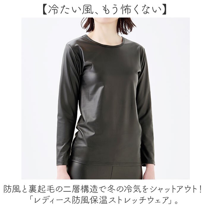 防風インナー レディース 通販 レディース長袖インナー 裏起毛アンダーシャツ 防寒インナー 長袖インナー 防寒ウェア 釣り屋外作業 寒さ対策トップス アンダーウェア 裏起毛インナー 冬 婦人 丸首 動きやすい伸縮性 アウトドア ストレッチ バイクツーリング
