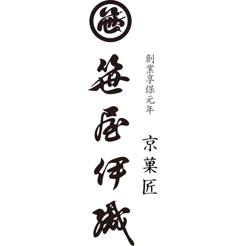 京菓匠 笹屋伊織監修 アイスアソート (AH-SI) [お中元][お歳暮] ※送料無料(北海道・沖縄・離島への配送不可)